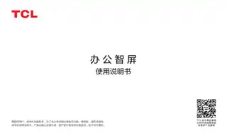 TCL N55A_N65A_N75A